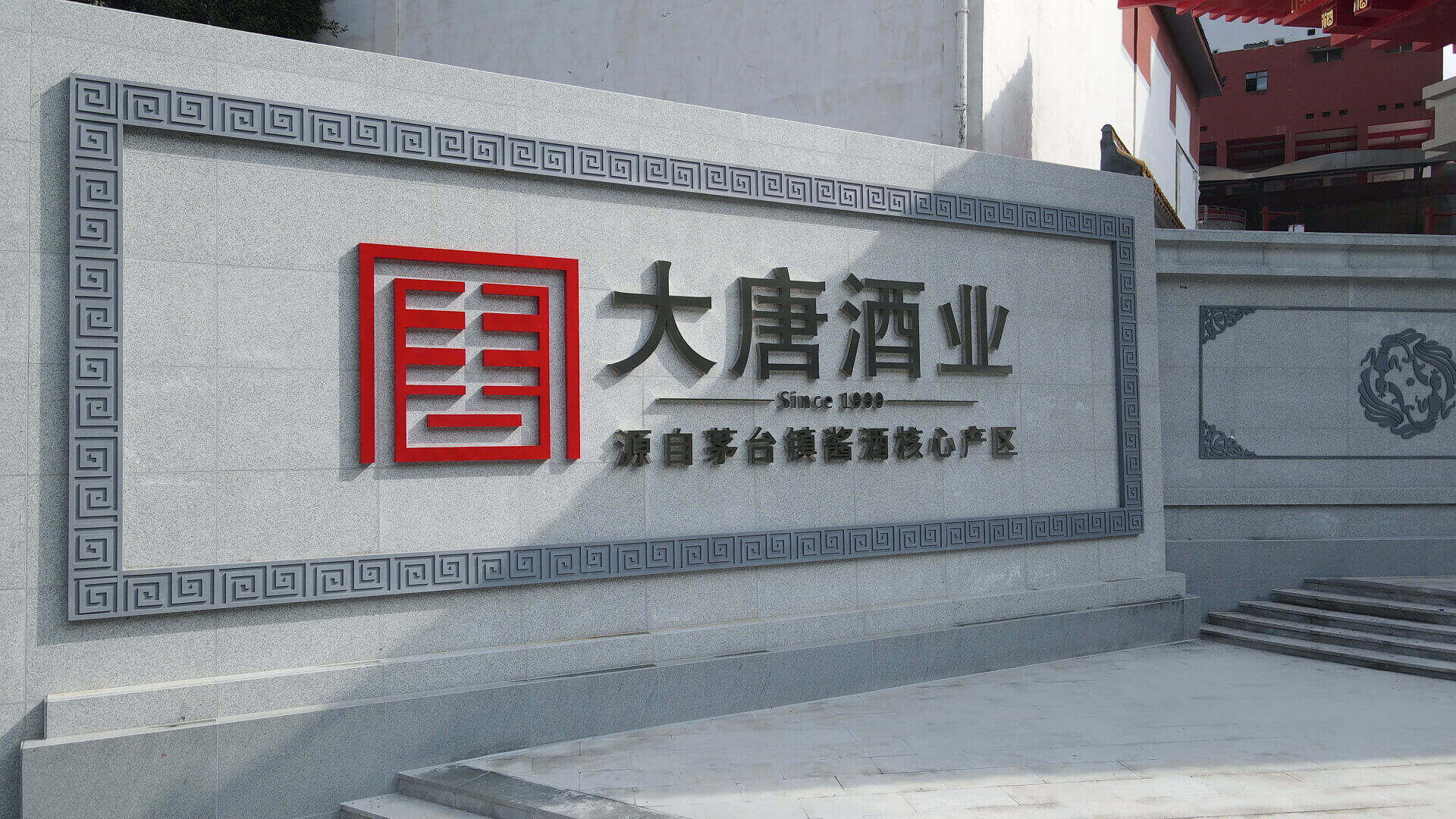 企业发展历程
